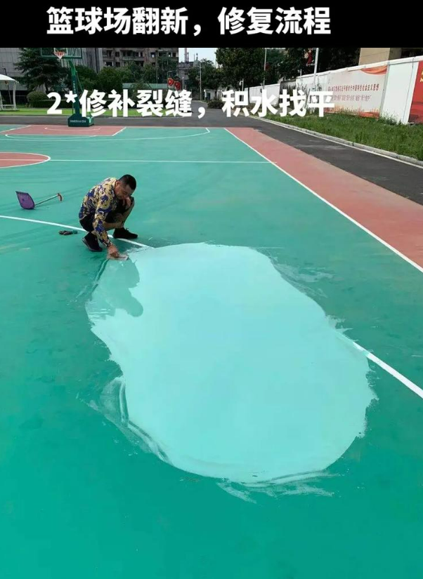通化硅 PU 球场（篮球场 / 羽毛球场）  局部维修（破损＜30%）